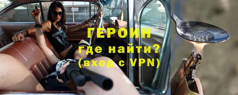 Героин Heroin  Болгар 